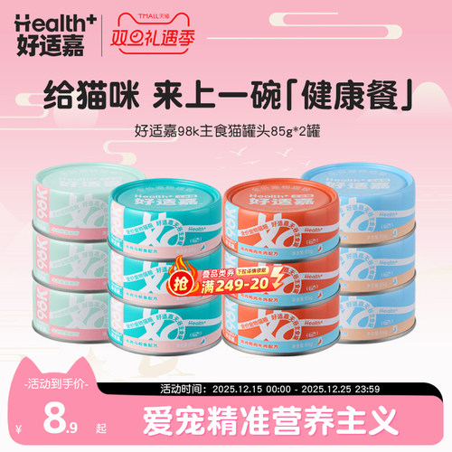 好适嘉主食罐湿粮主食罐