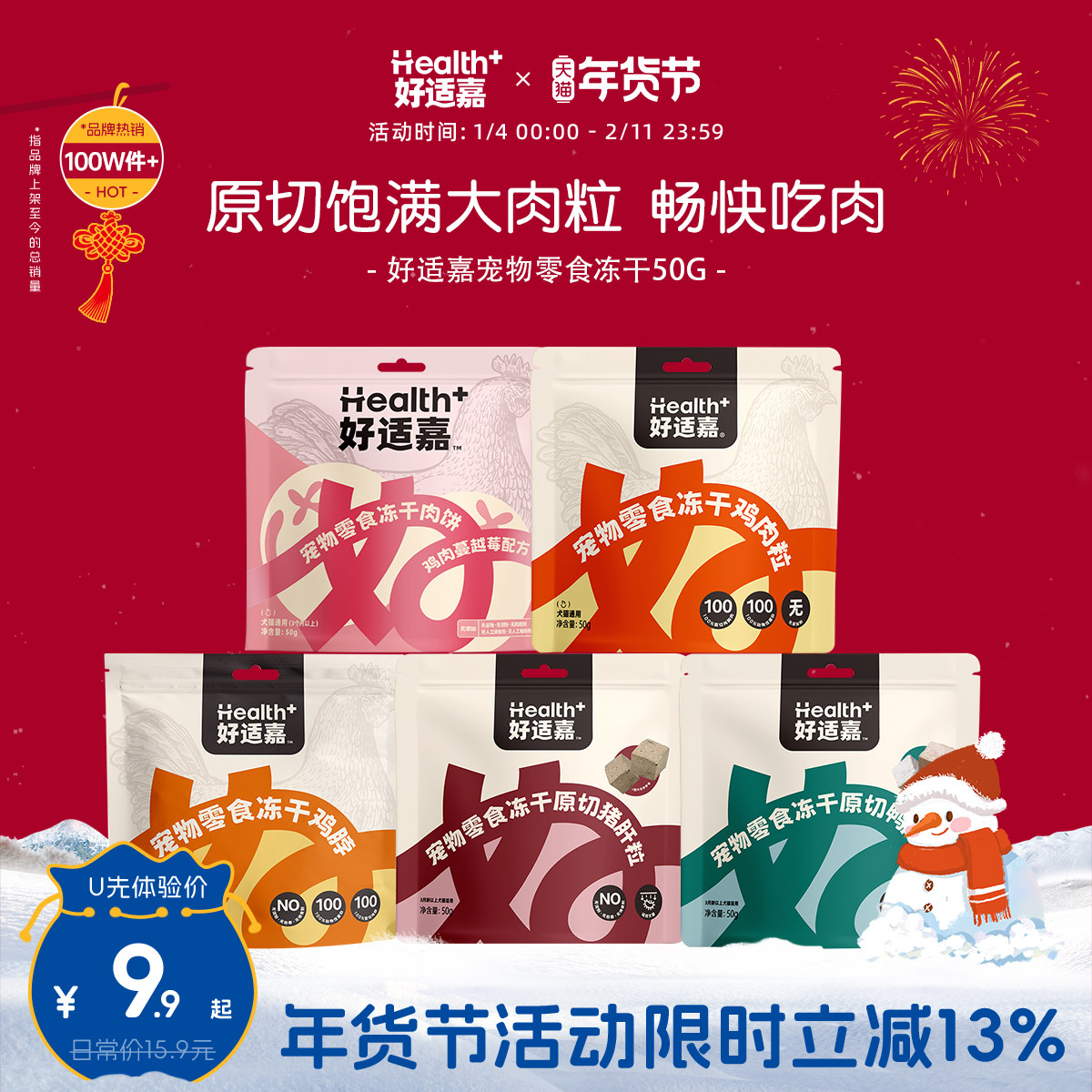 好适嘉冻干零食猫草棒肉饼鸡脖鸡肉粒补充营养畅快吃肉猫犬通用,宠物/宠物食品及用品,猫冻干零食,淘宝优惠券,粉丝福利购,淘宝优惠卷