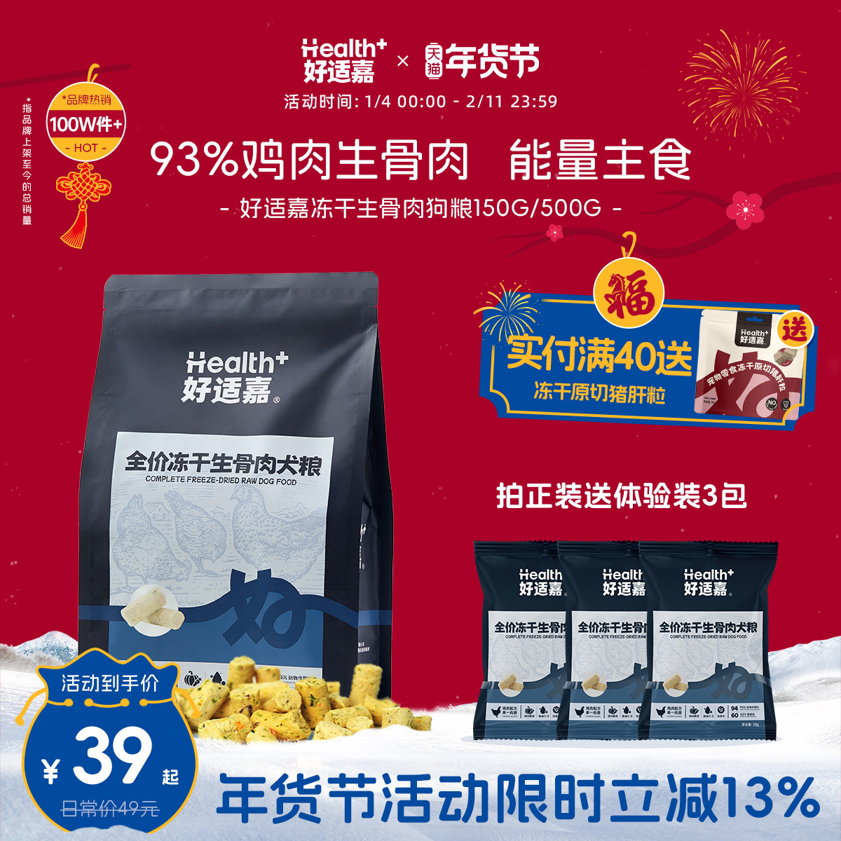 好适嘉狗粮全价生骨肉冻干狗零食主食鸡肉低敏配方幼犬成犬通用型,宠物/宠物食品及用品,狗全价冻干粮,淘宝优惠券,粉丝福利购,淘宝优惠卷