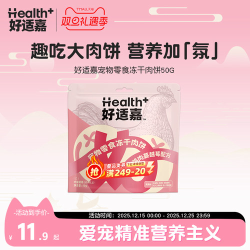 好适嘉猫冻干零食0添加