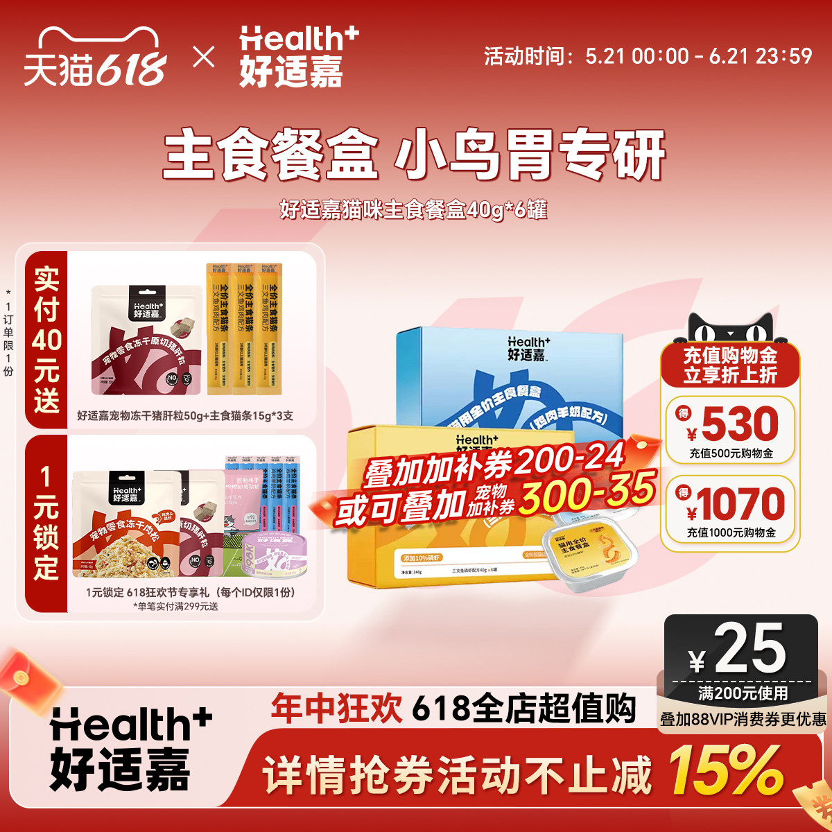 【新品】好适嘉猫主食罐头成猫幼猫猫咪零食猫饭湿粮主食餐盒*6罐