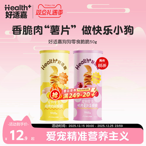 【新品】好适嘉狗零食奶酪蔓越莓解馋脆脆薯片鸡肉干鸭肉干狗零食