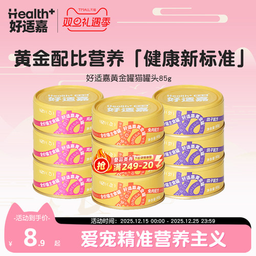 好适嘉全价猫主食罐猫罐头