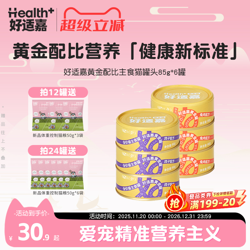 好适嘉黄金比例美毛护肤