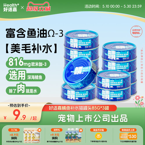 好适嘉天然鲭鱼猫罐头零食罐