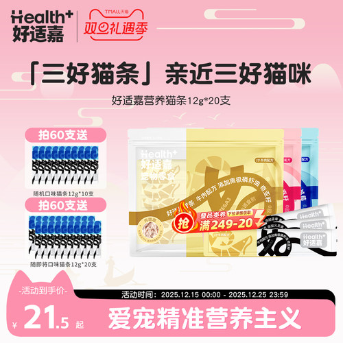 高含肉量0胶好适嘉无诱食剂0淀