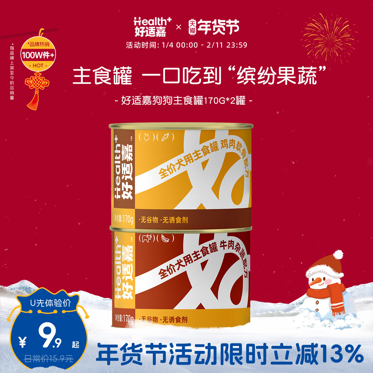好适嘉全价狗主食罐头幼犬成犬鸡肉牛肉补充营养拌饭湿粮补水170g,宠物/宠物食品及用品,狗全价湿粮/主食罐,淘宝优惠券,粉丝福利购,淘宝优惠卷