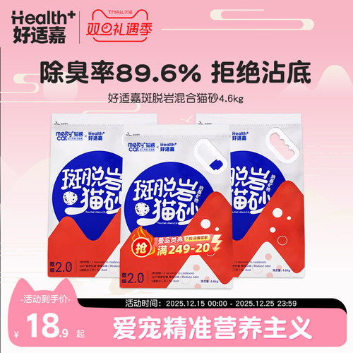 好适嘉矿砂4.6kg超强除臭