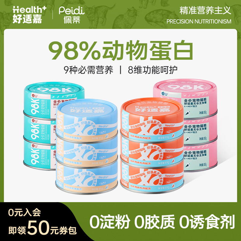 ���ʼ�98kè��ͷ��֬è��ʳ����è����Ӫ�����ʲ�ˮèʪ����ͷ85g