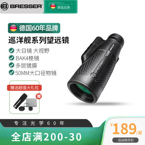 德国bresser放大镜单筒望远镜