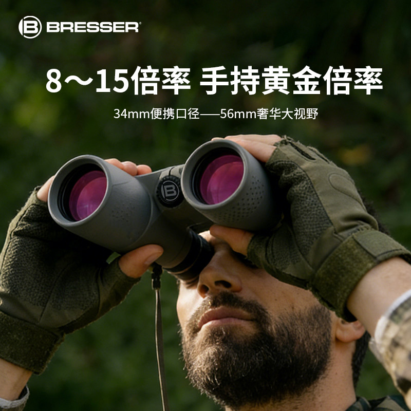 德国Bresser双筒ED望远镜高倍高清专业级演唱会日夜两用剧院