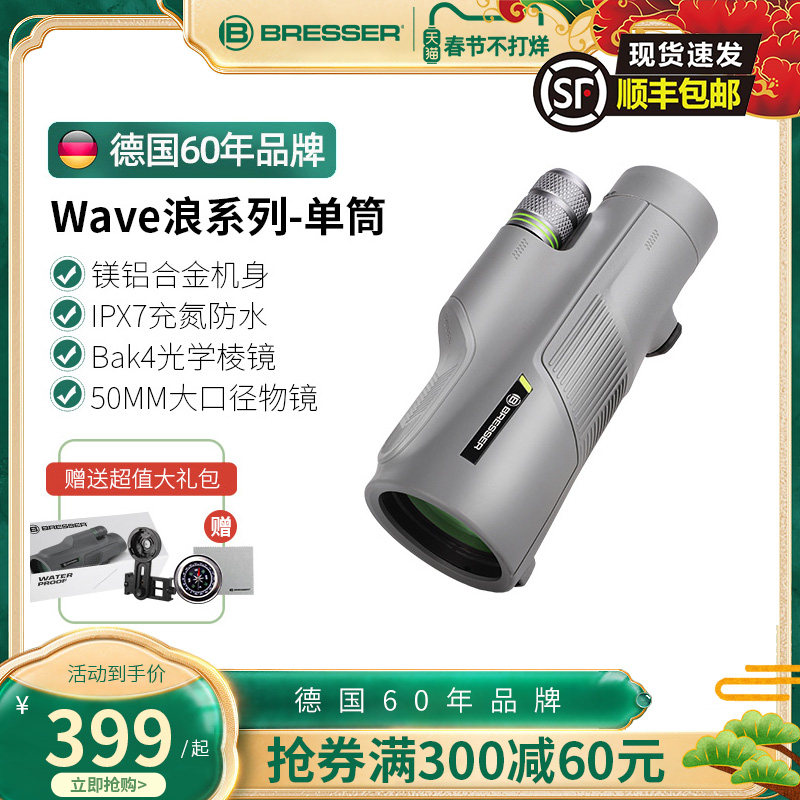 德国Bresser浪系列户外单筒望远镜轻巧便携高倍高清专业级