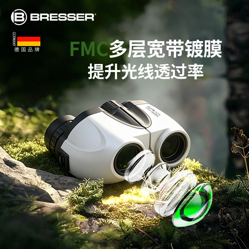 德国Bresser学生专用望远镜儿童便携双筒户外高倍高清小型玩具