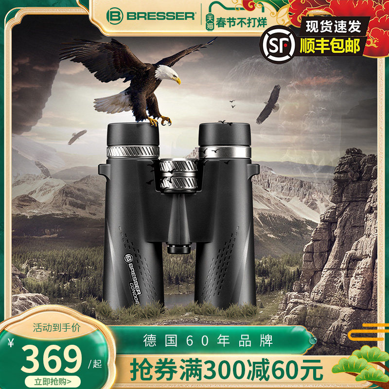 德国Bresser户外双筒望远镜高倍微光夜视高清眼镜专业级