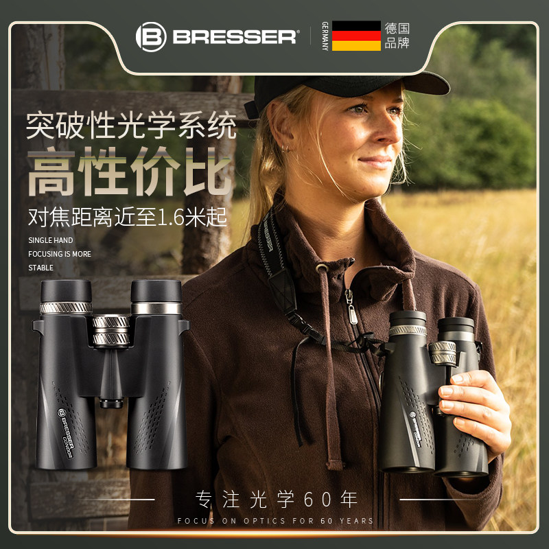 Bresser德国双筒望远镜高倍高清