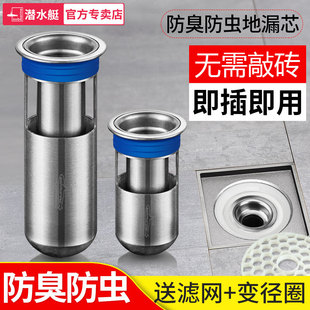 潜水艇防臭地漏芯卫生间下水道防臭盖器厕所防虫硅胶内芯反味神器
