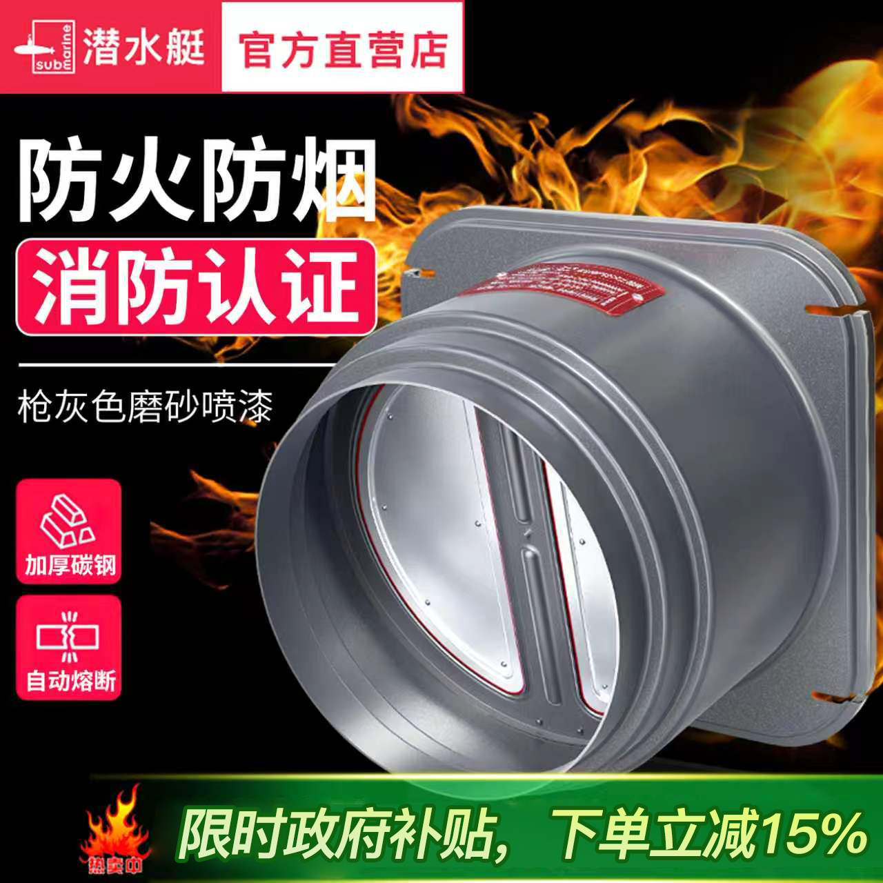 潜水艇抽油烟机止逆阀厨房卫生间专用烟道防火防烟宝碳钢止回阀
