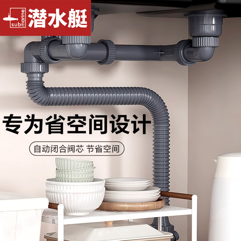 潜水艇厨房洗菜盆水池下水管配件排水管双水槽下水器套装防臭专用,家装主材,水槽下水器,淘宝优惠券,粉丝福利购,淘宝优惠卷
