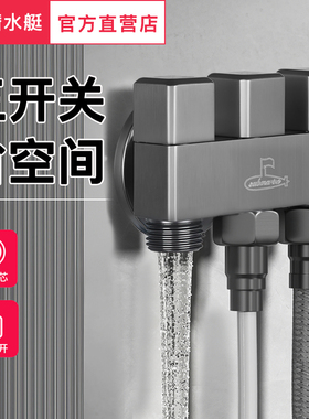 潜水艇一进三出角阀三出水多功能三通分水阀独立开关洗衣机水龙头