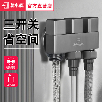 潜水艇一进三出角阀三通分水阀