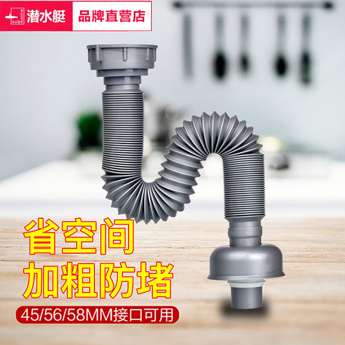 潜水艇厨房下水管排水管加厚版