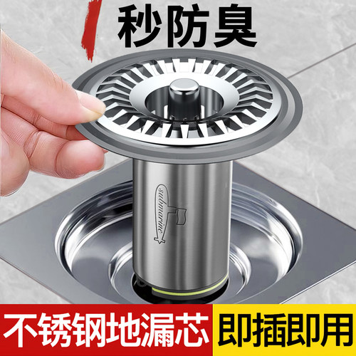 潜水艇防臭地漏内芯不锈钢