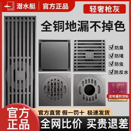 潜水艇地漏洗衣机卫生间通用黄铜隐形浴室下水道防返臭防堵神器