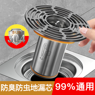 潜水艇地漏防臭器大滤网卫生间下水道磁吸防臭内芯不锈钢防虫神器