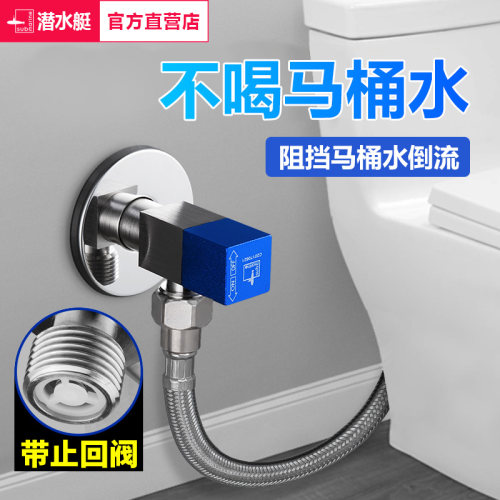 潜水艇带止回阀的角阀