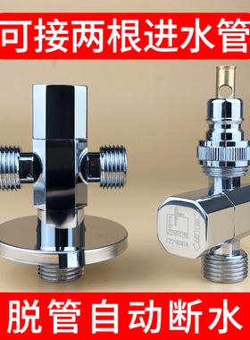 潜水艇洗衣机三通角阀一进二出一分二三头通阀门双出水龙头分水器