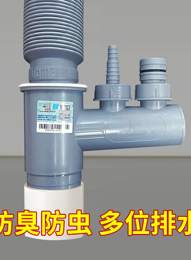 潜水艇厨房洗菜盆下水管三通配件防臭神器洗碗机净水器三头通四通