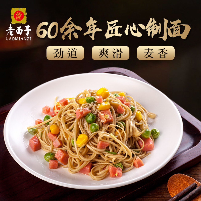 老面子水塘面贵州碱水面面条细碱面挂面480g*5炒面专用面汤面凉面_虎窝淘