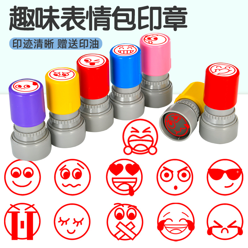 聊天表情包印章恶搞趣味卡通新奇搞怪小印章心情平静微笑憋嘴大哭得意发呆害羞闭嘴尴尬发怒调皮难过印章