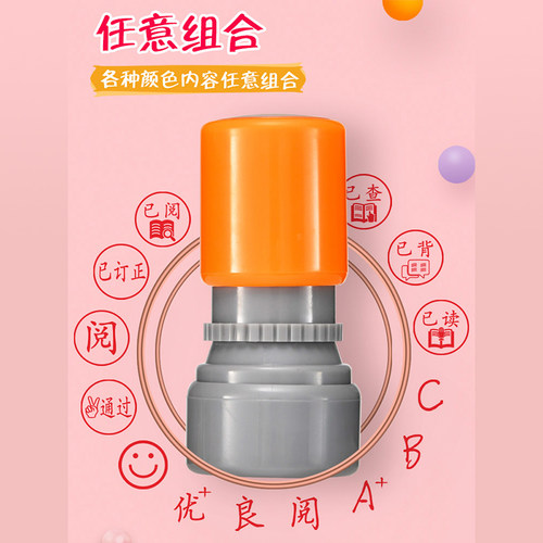 光敏教师用印未完成神器定做印章