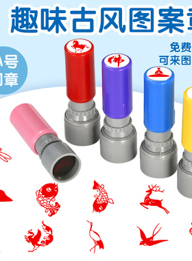 小号趣味卡通图案印章手账闲章成品书画可爱印章中国风古风成品书法国画点缀闲章图形章定制小学生教师用