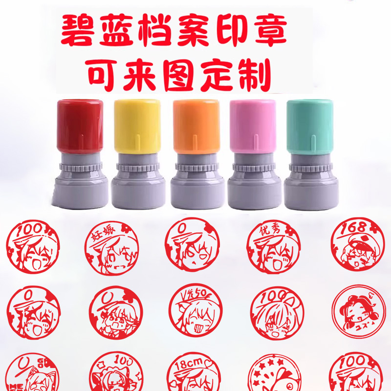 碧蓝手账印章印章美印邦