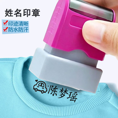 学生用姓名签名章定制防水防汗