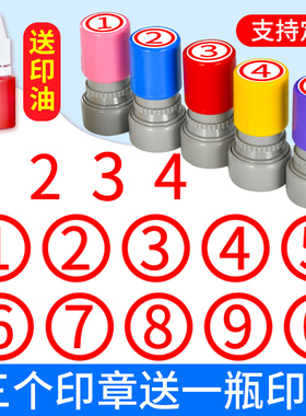 0到9小号数字光敏印章字母教师积分编号标记手帐页码号码阿拉伯定制工人记号章数字1-30章印订做工号印章老师