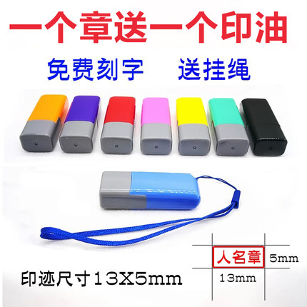 定制护士签名名字印章儿童学生姓名签字章定刻手写名字章个人私人设计签名印章刻字张印章自动按压式长方形章