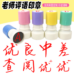 手写体小号章子手签字体连体字ABCD优秀良好合格不合格印章教学