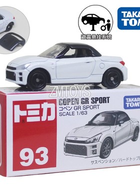 TOMY多美卡合金小汽车模型93号大发哥本跑车运动版175520男孩玩具