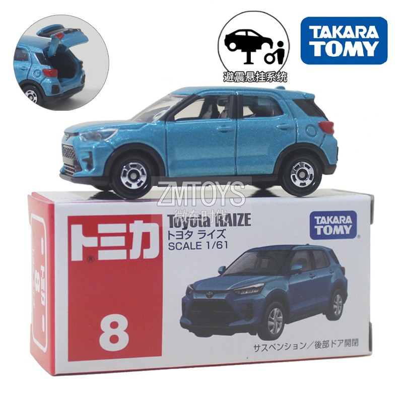 TOMY多美卡合金小汽车模型8号丰田雷泽RAIZE SUV 175346男孩玩具