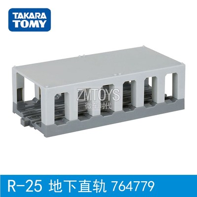 TOMY多美普乐路路电动火车轨道配件R-25地下直轨764779创意拼搭