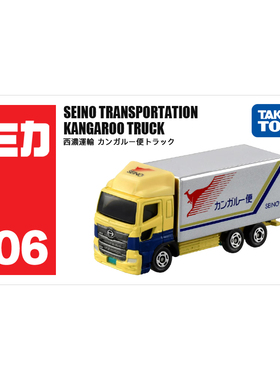 TOMY多美卡合金小汽车模型106号西浓运输卡车917496男孩玩具