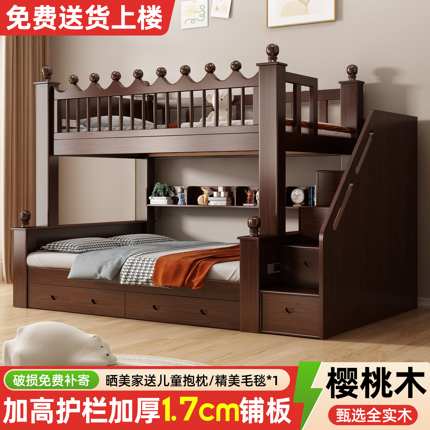 实木上下床双层床大人成人双人上下铺小户型高低床木床儿童子母床