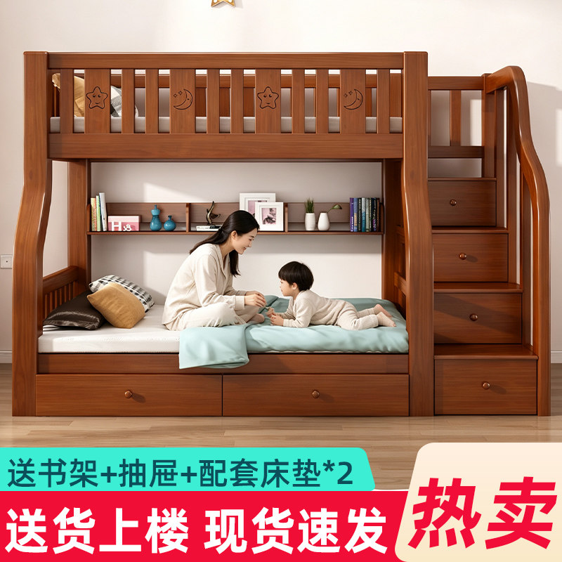 实木上下床双层床两层高低双人床成人加厚上下铺木床儿童床子母床