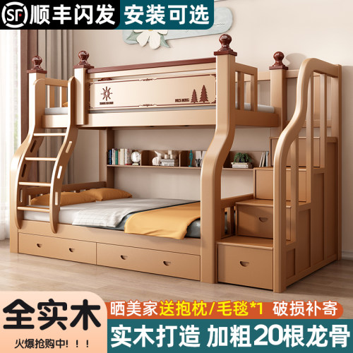 全实木上下床双层床大人成人上下铺两层床高低床木床儿童床子母床