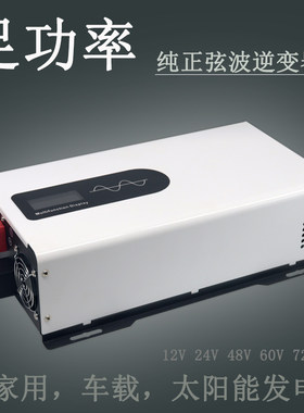 千进纯正弦波逆变器工厂直供