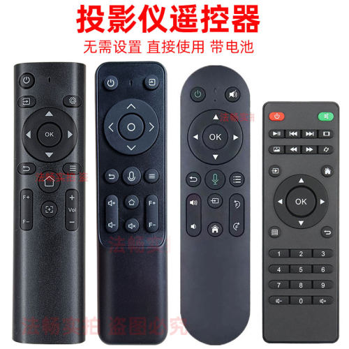 适用于APSOON酥影JH105 丫伯X450 先科LCD3000E投影仪遥控器