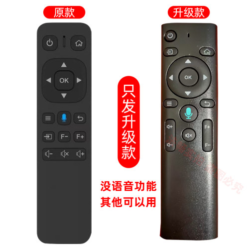适用希影h2pro h9pro l12pro 投影仪遥控器无语音 调焦版